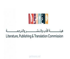 هيئة الأدب والنشر والترجمة تكشف عن استراتيجيتها لخدمة قطاعات : الأدب والنشر والترجمة.