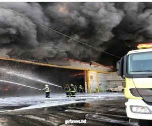 المدني" يسيطر على حريق مركز خدمة السيارات في "وادي الدواسر"