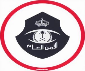شرطة الرياض: إيقاف شخص يوثِّق مشاهد وسلوكيات تمس الآداب العامة