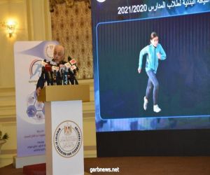 مصر : إطلاق المشروع القومي لرفع كفاءة اللياقة البدنية لطلاب المدارس