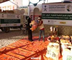 #مركز_الملك_سلمان_للإغاثة يوزع 1,200 حقيبة شتوية للنازحين في محافظة مأرب.