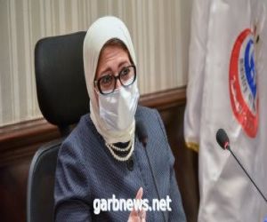 وزيرة الصحة المصرية : جائحة كورونا ساهمت في خلق أنظمة صحية قادرة على مواجهة التحديات