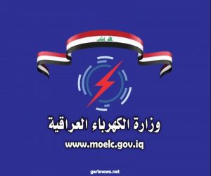 العراق يفقد ٣٥٠٠ ميجا واط من طاقته الكهربائية  لانخفاض ضغط الغاز المجهز لمحطات الانتاج.