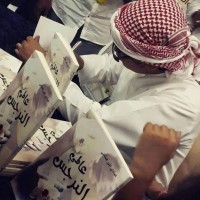 عالمي النرجس في معرض الكتاب بجدة