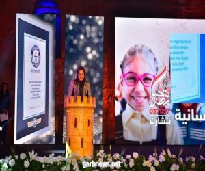 صندوق تحيا مصر يحتفل بتسجيل رقم قياسي جديد بموسوعة جينيس الدولية