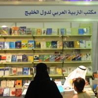 مكتب التربية العربي لدول الخليج يبرز مجهوداته في معرض جدة الدولي للكتاب