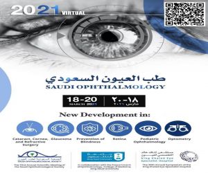 فتح باب التسجيل وتقديم الأبحاث لمؤتمر طب العيون السعودي 2021