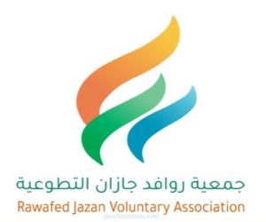 بمناسبة اليوم العالمي والسعودي للتطوع  أعضاء "جمعية روافد جازان التطوعية" ..في إذاعة "هنا العزم