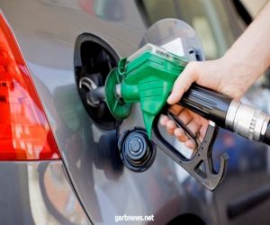 أرامكو تعلن عن اسعار البنزين لشهر ديسمبر