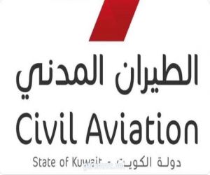 الكويت توافق على تشغيل رحلات العودة إلى مصر بشكل مباشر