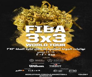 اتحاد السلة يكشف غداً عن تفاصيل نهائيات بطولة أبطال العالم (3x3)