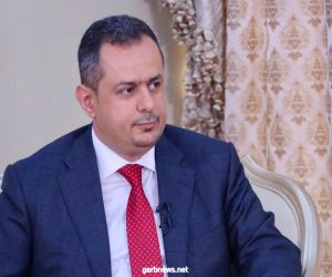 رئيس الوزراء اليمني يشيد بحرص #المملكة على استكمال آلية تسريع تنفيذ #اتفاق_الرياض.