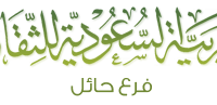 جمعية الثقافة والفنون بحائل تنظم غداً "معرض حائل التشكيلي"