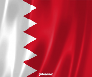 البحرين ترحب بتنفيذ الأطراف اليمنية اتفاق الرياض