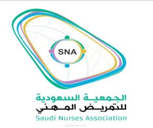 الجمعية السعودية للتمريض تدشن الحملة الدولية "التمريض الآن".