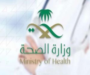 ” الصحة ” تسجل 178 إصابة بكورونا والتعافي 207 حالة
