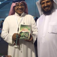 السعدي . يوقع كتاب ( مداد في حب الوطن )