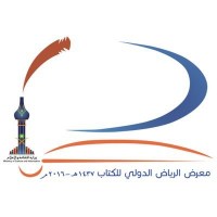 "سبل تحصين الوحدة الوطنية" ندوة بمعرض الرياض الدولي للكتاب