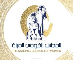 المجلس القومي للمرأة المصرية يشكر النائب العام