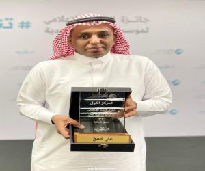 المصور الصحفي علي خمج :  جائزة "شتاء السعودية" ترفع من جودة التنافس في تقديم الأعمال الإعلامية المبتكرة