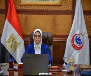وزيرة الصحة تلقي كلمة مصر باجتماع الاتحاد الإفريقي لمناقشة استراتيجية توفير لقاح فيروس كورونا المستجد