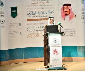 جامعة أم القرى تنظم ندوة "المملكة المستقبل في ضوء تطلُّعات وإستراتيجيات الملك سلمان"