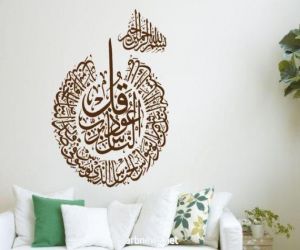 حسب النية.. السليمان يوضح حكم كتابة آيات من القرآن على الجدران