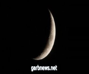 حسابات الفلك: 71 يوما على رمضان وغرة الشهر المعظم 13 أبريل