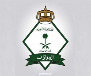 السعودية.. شرطان لعودة صاحب تأشيرة الخروج النهائي