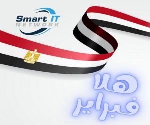 لأول مرة .. "Smart IT Network" تطلق مهرجان «هلا فبراير» التكنولوجي في مصر