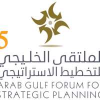 انطلاق الملتقى الخليجي الخامس للتخطيط الاستراتيجي أكتوبر الجاري