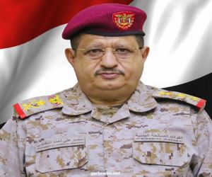 وزير الدفاع اليمني: قادرون على تجاوز التحديات والعوائق التي فرضتها ميليشيا التمرد والإرهاب الحوثية.