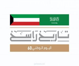 التواصل الحكومي” يصدر الشعار الإعلامي الموحد لمشاركة المملكة في الاحتفاء بـ”اليوم الوطني الكويتي الـ60″