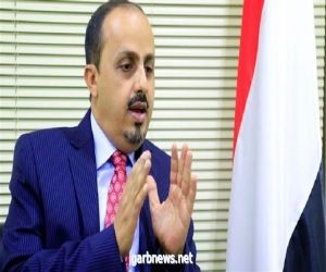 وزير الإعلام اليمني: مئات الحوثيين الإرهابيين أُسروا في المواجهات الدائرة بمأرب.
