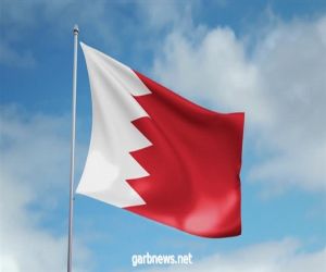 البحرين تدين محاولات ميليشيا الحوثي استهداف السعودية