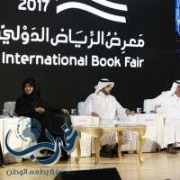 كوثر الأربش من منبر "كتاب الرياض": نعيش في مرحلة موغلة بالكراهية
