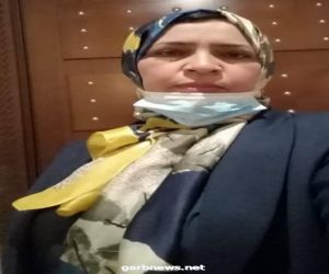 فوزية مازن: استمرار الإجراءات الرسمية الليبية الحاسمة لمواجهة العنف ضد المرأة خلال جائحة كورونا