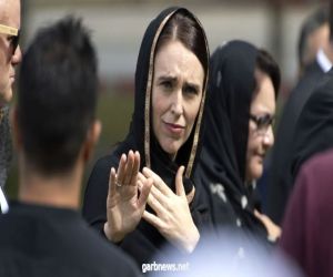 رئيسة وزراء نيوزيلندا تؤكد أن من واجب بلادها حماية مسلميها
