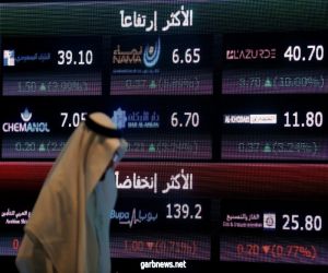 مؤشرات الأسهم في السعوديه هبطت عند نهاية جلسة اليوم؛ المؤشر العام السعودي تراجع نحو 0.60%