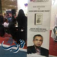 الجناح الماليزي بمعرض الكتاب يناقش كتاب  "الشريعة في الاقتصاد الاسلامي"