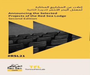 اختيار 12 مشروعاً للمشاركة في مهرجان البحر الأحمر السينمائي الدولي