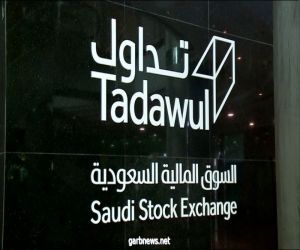 مؤشر سوق الأسهم السعودية يغلق منخفضاً عند مستوى 9417.71 نقطة