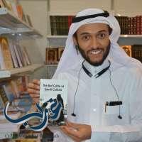 "الثقافة السعودية باللغة الإنجليزية" الكتاب الأكثر مبيعاً على موقع أمازون