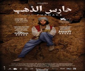 بالتزامن مع عرضه في الإمارات إطلاق فيلم حارس الذهب تجارياً في السعودية الخميس 1 أبريل
