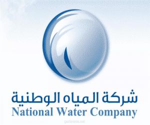يقدم أكثر من 30 خدمة.. "المياه الوطنية" تطلق تطبيقًا لتقديم وتحسين خدماتها