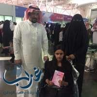 طفلة الـ 9 أعوام تقهر المرض وتوقع كتابها في معرض الرياض