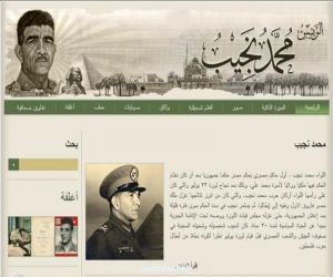 مكتبة الإسكندرية تطلق الموقع الإلكتروني للرئيس الراحل محمد نجيب؛