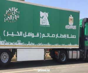 بالصور مصر الخير تطلق قوافل المساعدات الغذائية  لحملة " إفطار صائم"  بالتعاون مع صندوق  "تحيا مصر"
