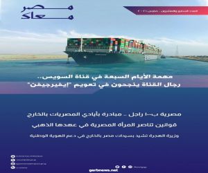 "الهجرة" تصدر العدد السابع والعشرين من مجلة "مصر معاك" مارس 2021