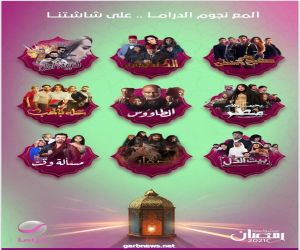 روتانا دراما تنافس بأقوى الإنتاجات المصرية والسورية والخليجية والبدوية فى رمضان